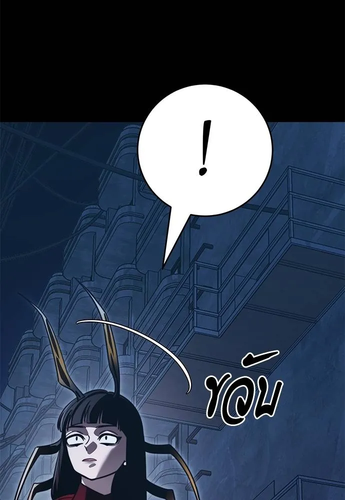 ยมราชลงทัณฑ์ ตอนที่ 60 รูปที่ 109