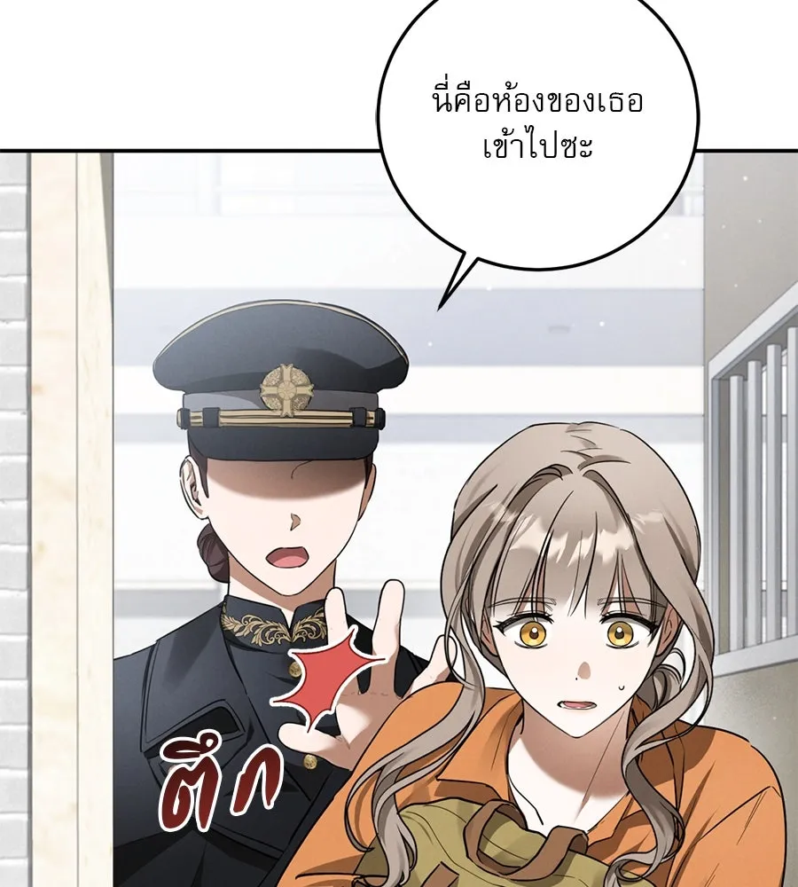 เรือนจำรัก ตอนที่ 3 รูปที่ 8