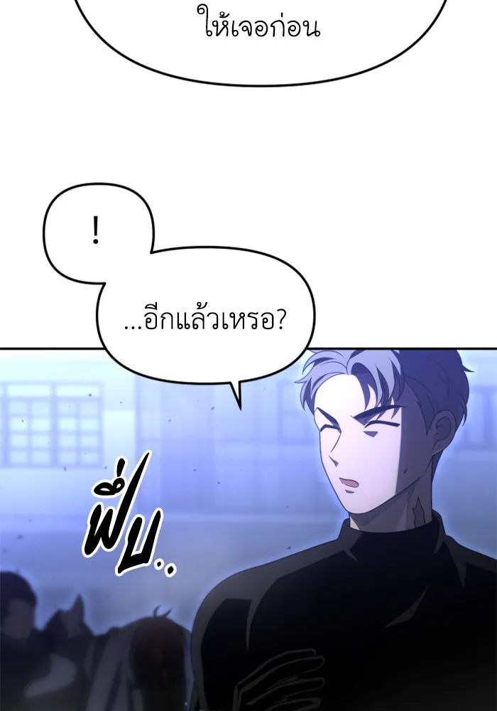 อดีตบอสหอคอย ตอนที่ 65 รูปที่ 26