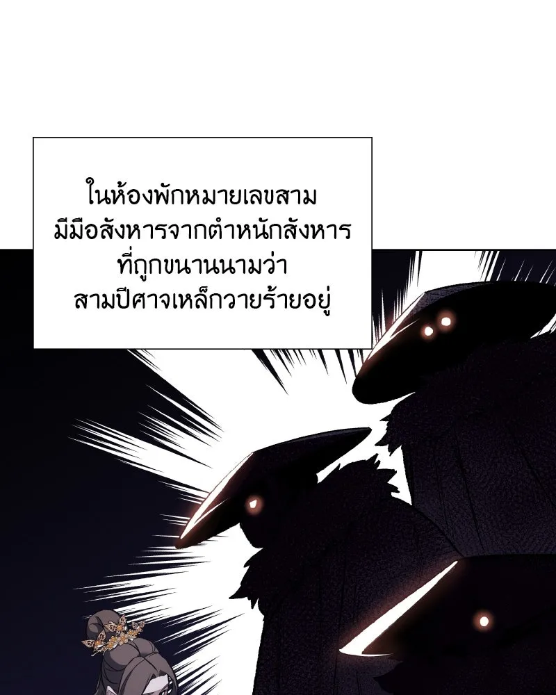 เกิดอีกทีเป็นว่าที่ประมุขลัทธิมาร ตอนที่ 33 รูปที่ 83