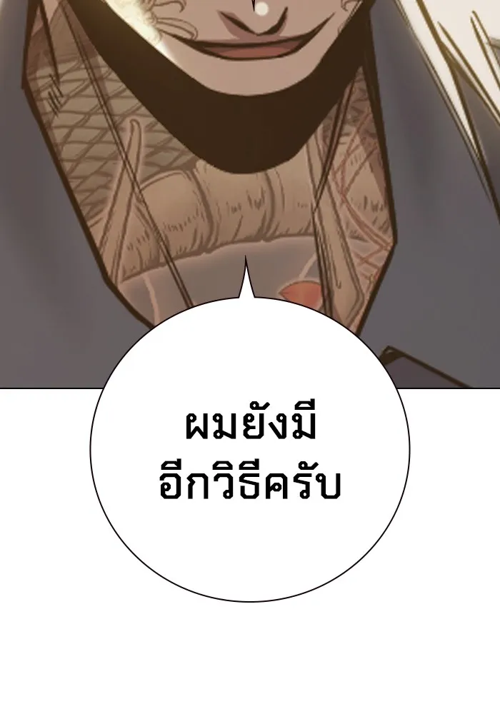 เยาวชนคนคุก ตอนที่ 39 รูปที่ 89
