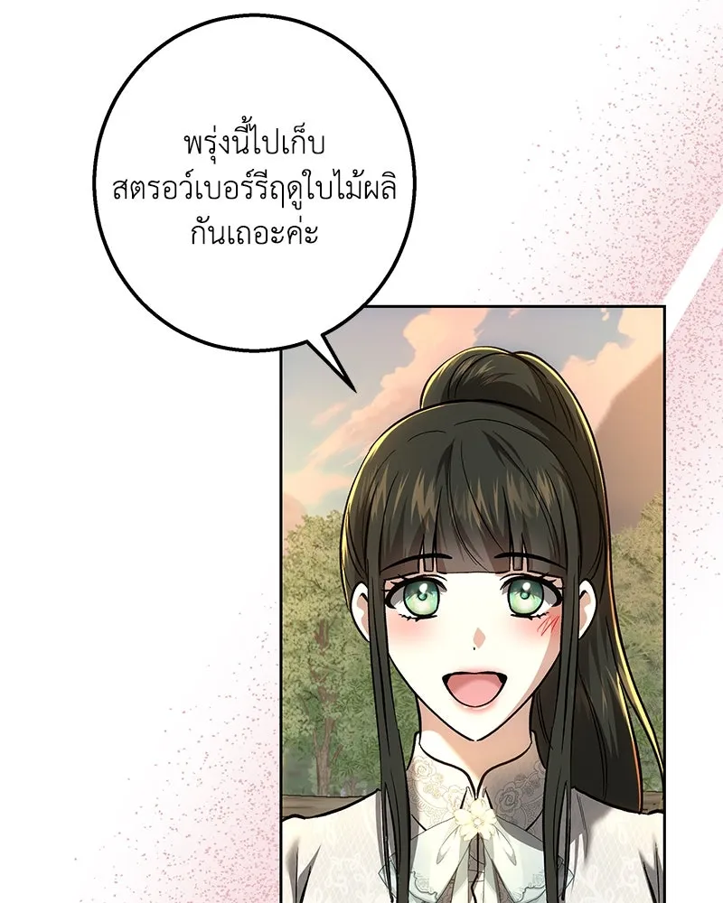 เจ้าหญิงคลั่งแห่งวังหลวง ตอนที่ 147 รูปที่ 53