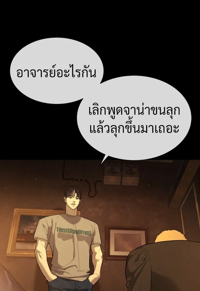 นักฆ่าย้อนวัย ตอนที่ 49 รูปที่ 55