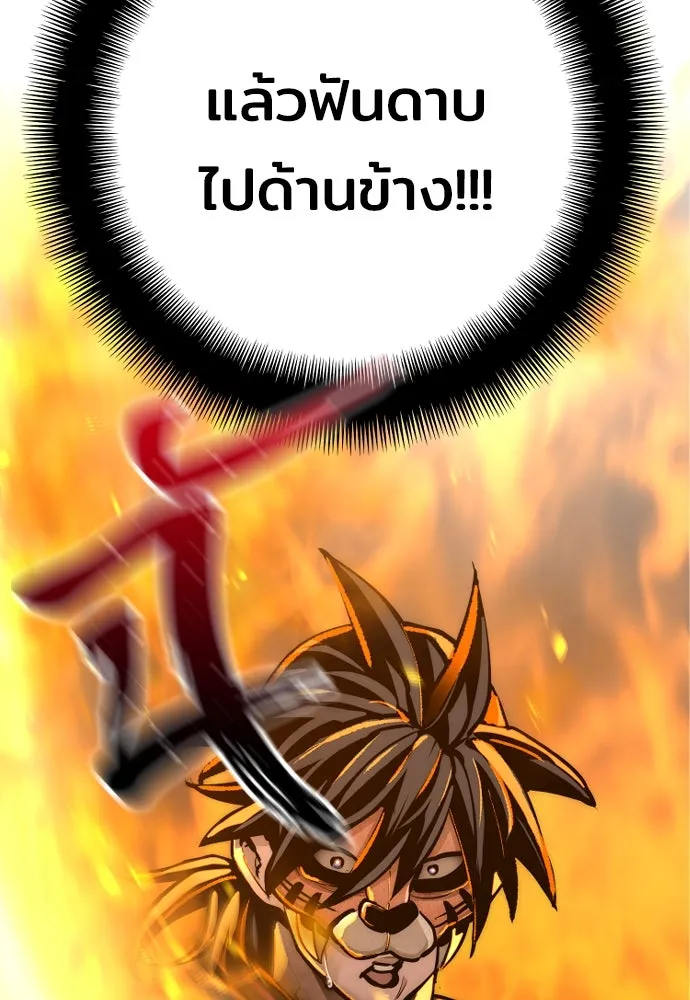 เส้นทางสู่เทพมาร ตอนที่ 53 รูปที่ 106