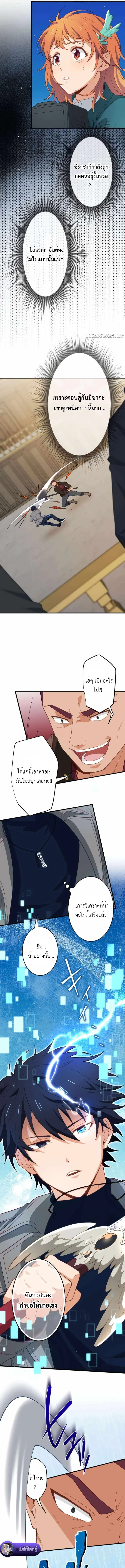 The Akashic Record Which Only I Can Read บ_นท_กจ_กรวาลท_ม_แค_ฉ_นมองเห_น ตอนที่ ตอนที่ 27 รูปที่ 9