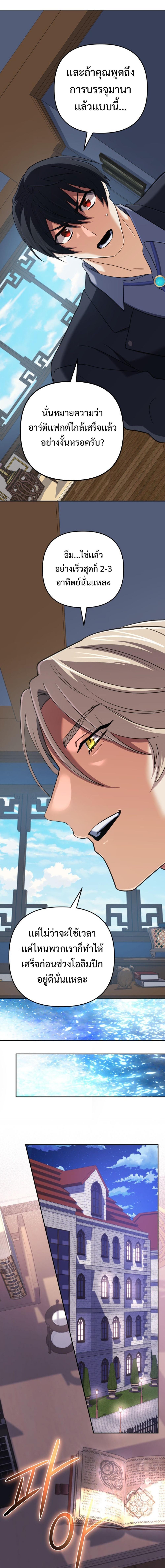 Manga-lc-com อ่านมังงะ อ่านการ์ตูน ออนไลน์ ฟรี The Return of the Mythical Archmage ตอนที่ 1 2 3 4 5 6 7 8 9 10 11 12 13 14 ฟรี ไม่มีโฆษณา Manga-lc - อ่าน มังงะ อ่าน การ์ตูน ออนไลน์ อ่านมังงะ ฟรี