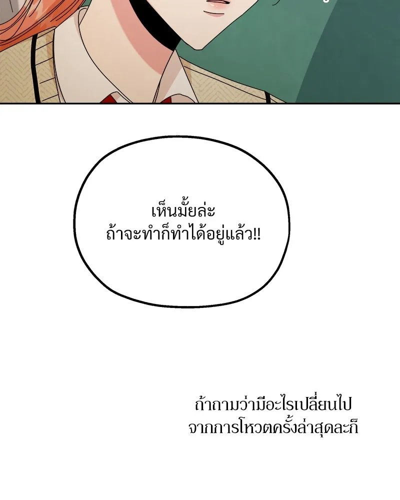 Pyramid Game เกมพีระมิด ตอนที่ 46 รูปที่ 19