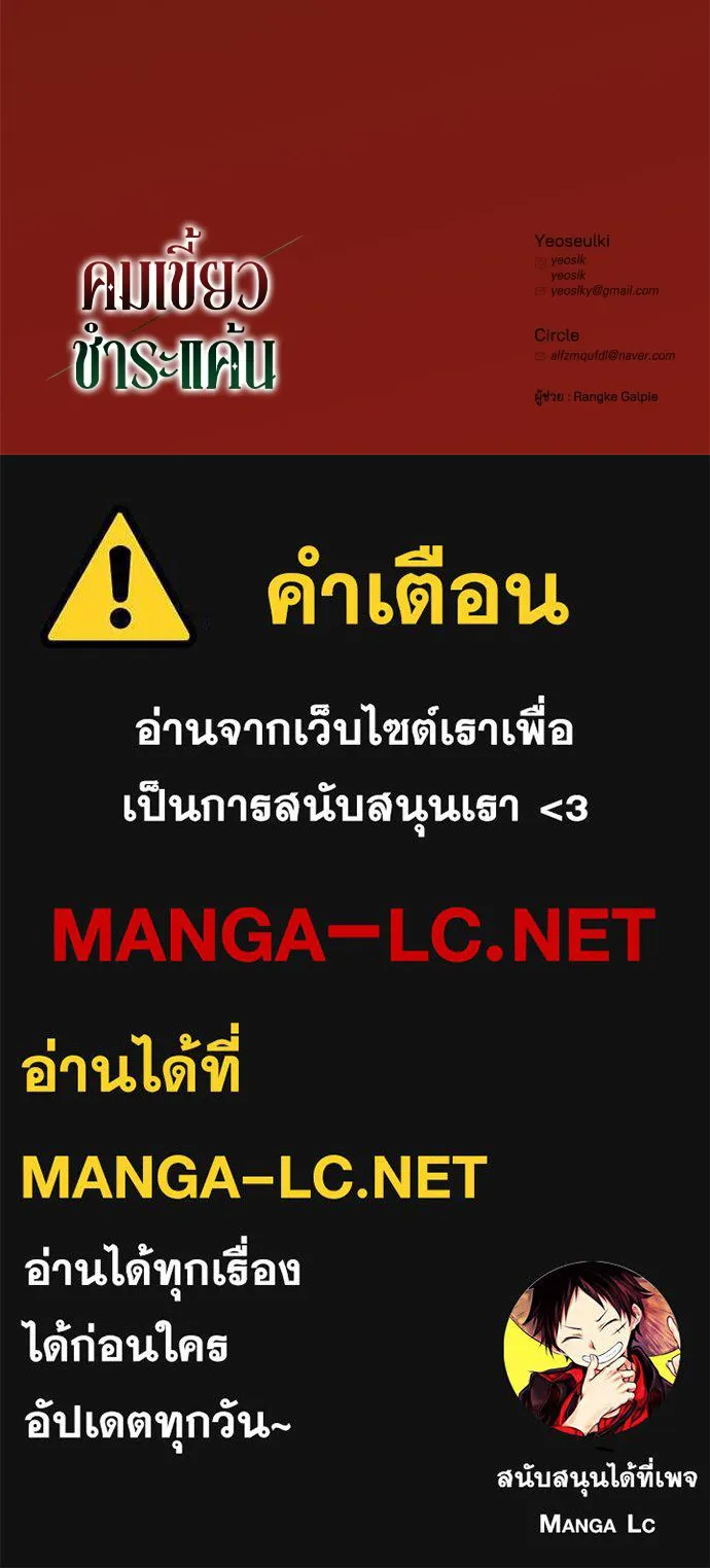 คมเขี้ยวชำระแค้น ตอนที่ 24 รูปที่ 149