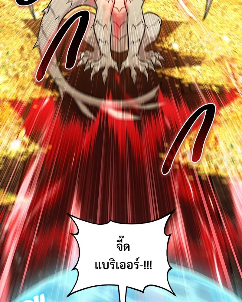 ปลูกผักพิชิตหอคอย ตอนที่ 120 รูปที่ 55