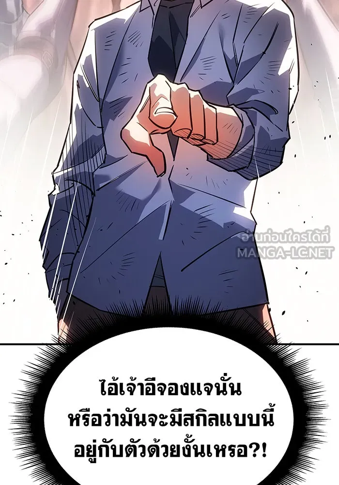 เกิดใหม่พร้อมพลังแห่งราชัน ตอนที่ 12 รูปที่ 114