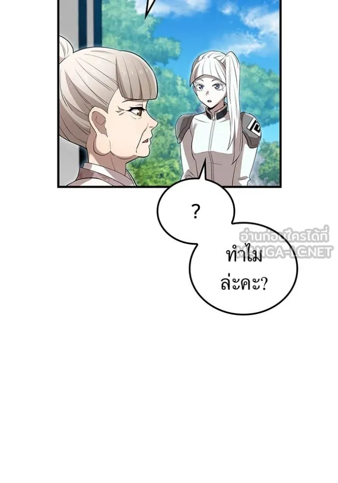 ฮันเตอร์สกิลโกง ตอนที่ 45 รูปที่ 120