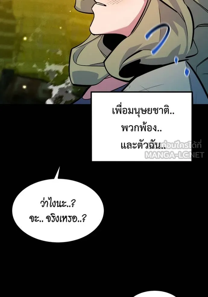 แยกร่าง ล่าอัตโนมัติ ตอนที่ 163 รูปที่ 4