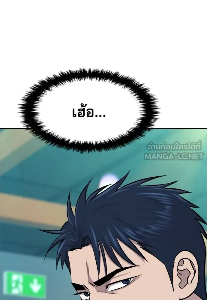 หลานอัจฉริยะ ตอนที่ 23 รูปที่ 96