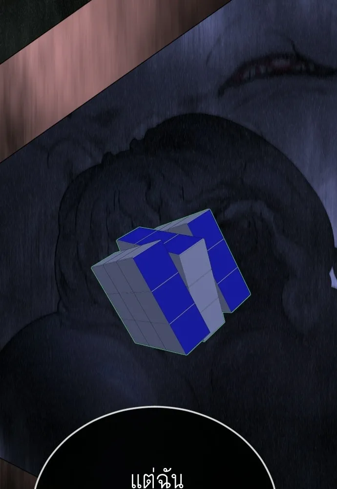 ยุคแห่งยอดมนุษย์ ตอนที่ 107 รูปที่ 89