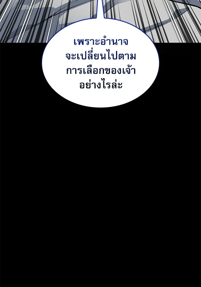 ลับลางลวง ตอนที่ 109 การเลือก (จบซีซัน 1) รูปที่ 80