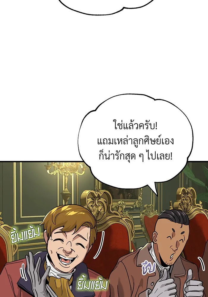 จอมเวทเกิดใหม่ในรอบ 66666 ปี ตอนที่ 102 รูปที่ 38