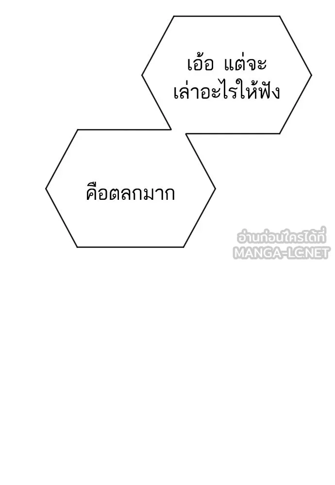 รักไร้ราคา ตอนที่ 52 รูปที่ 9