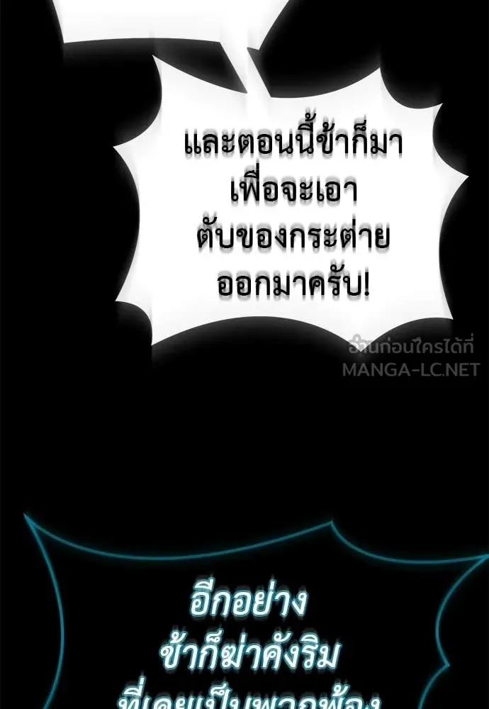 ยมราชลงทัณฑ์ ตอนที่ 117 รูปที่ 175