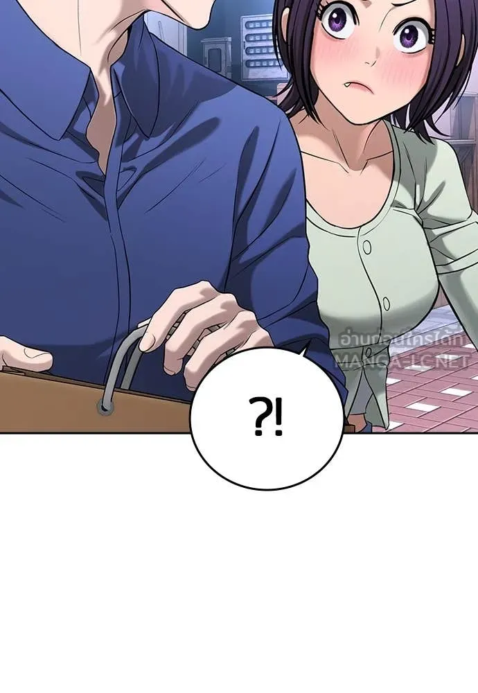 คูเซรา ตอนที่ 42 รูปที่ 104