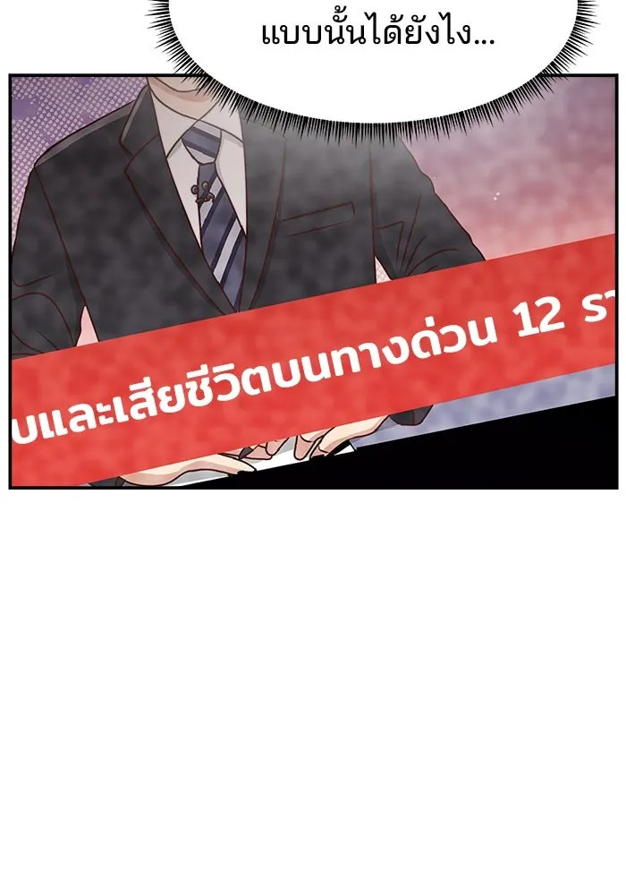 ห้องเรียนสาวแสบ ตอนที่ 79 รูปที่ 50