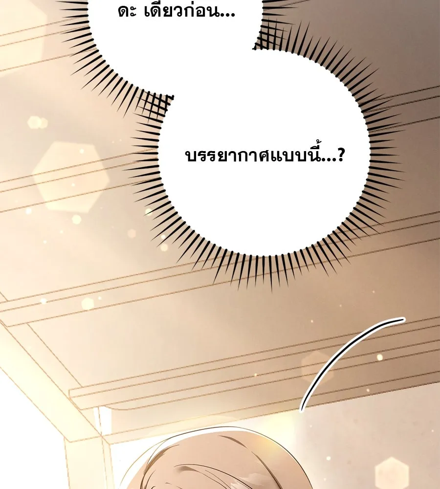 เรือนจำรัก ตอนที่ 15 รูปที่ 20