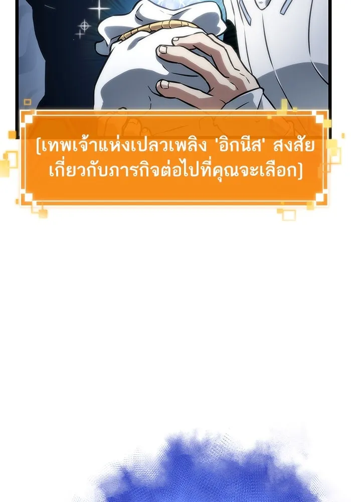 หลังวันสิ้นโลก ตอนที่ 102 รูปที่ 61