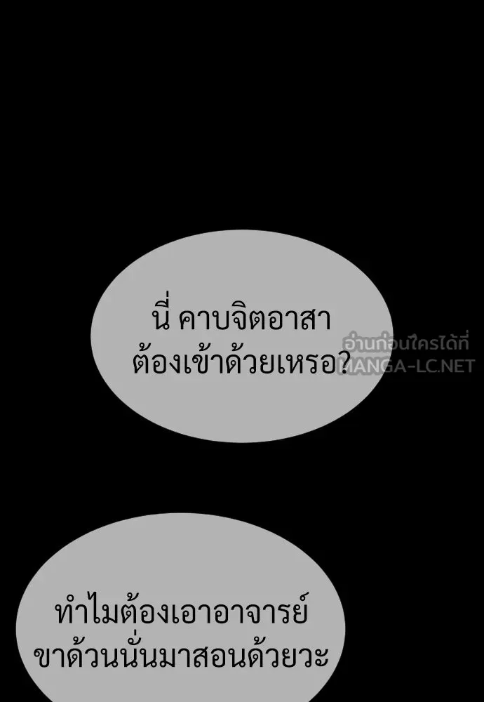 นักฆ่าย้อนวัย ตอนที่ 98 รูปที่ 138
