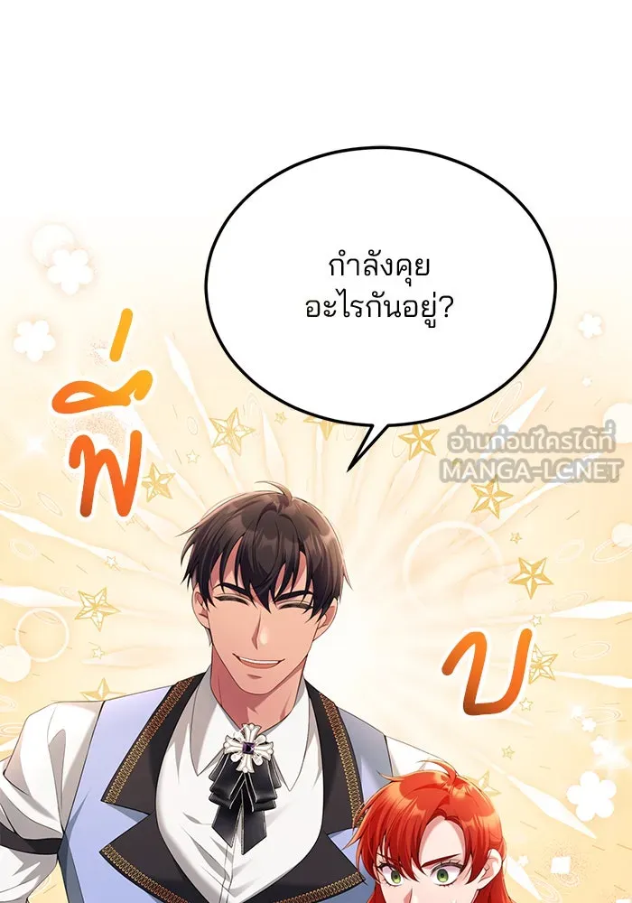 แผนหย่าสามีทรราช ตอนที่ 62 รูปที่ 81