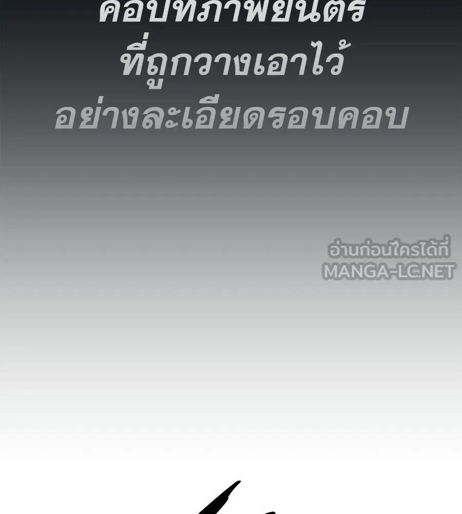 คอลเซ็นเตอร์เปลี่ยนชีวิต ตอนที่ 88 คิดบัญชี รูปที่ 138
