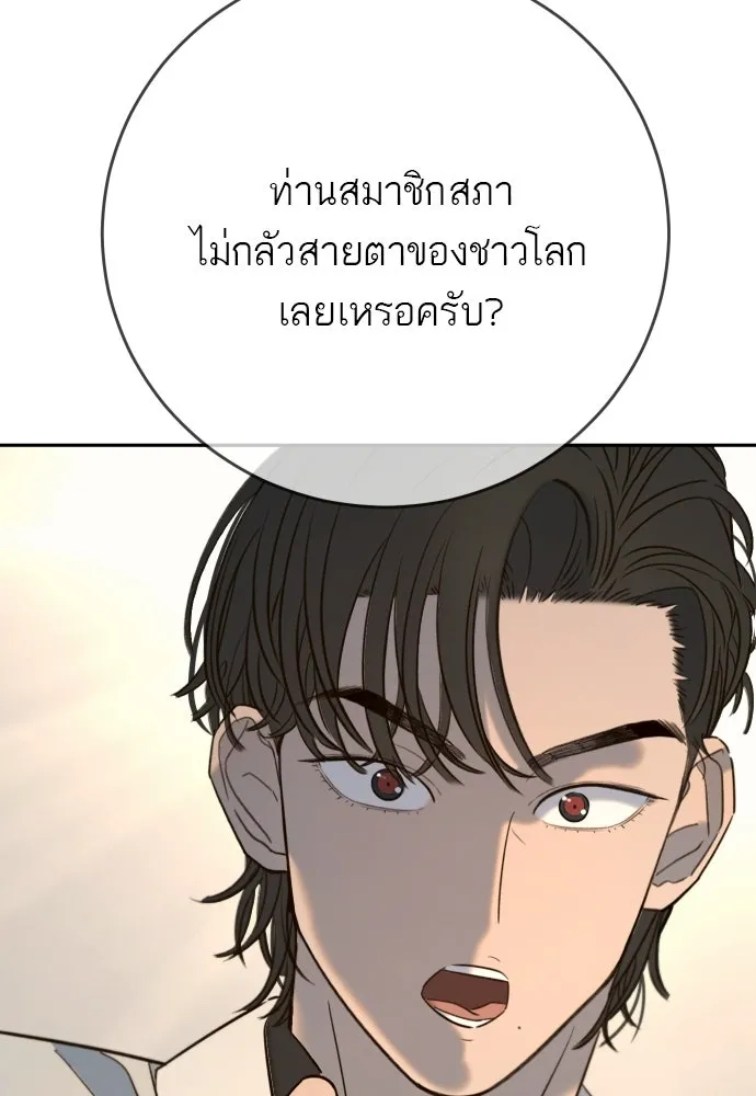 พริบตาเปลี่ยนโลก ตอนที่ 30 รูปที่ 98