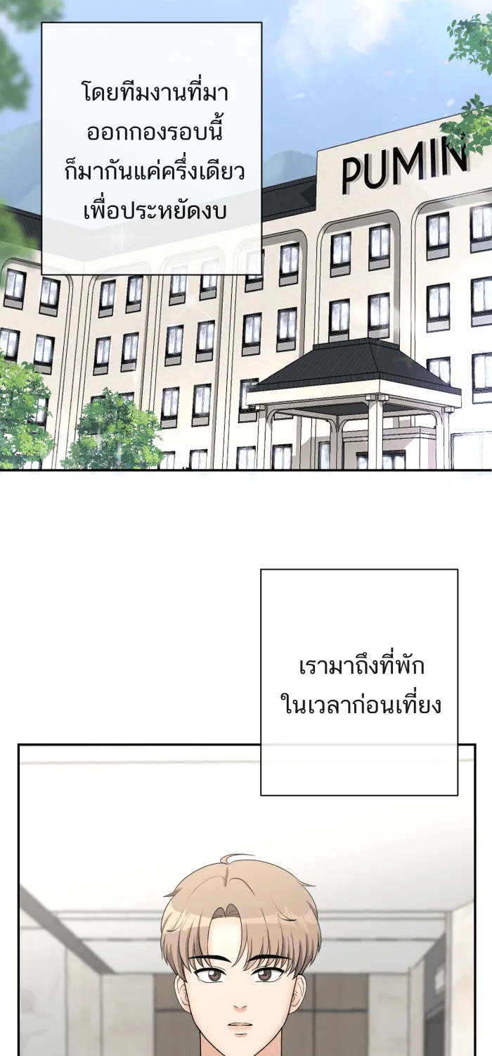 ตื่นมาอีกทีก็เป็นนายเอกไปซะแล้ว ตอนที่ 16 อย่าเพิ่งตื่นเลย รูปที่ 7