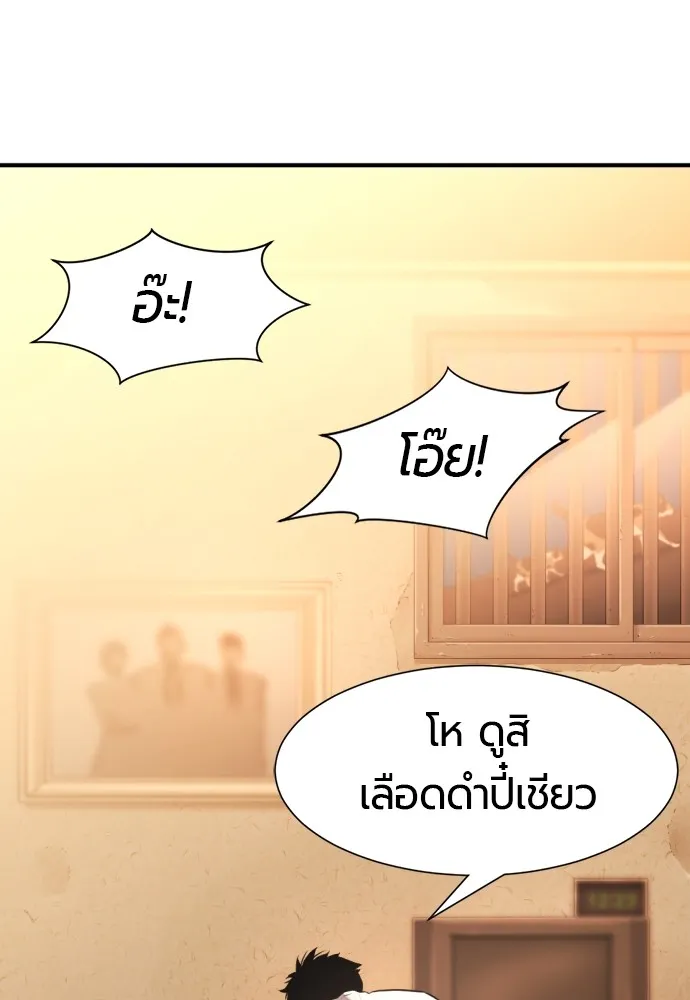 ยอดสถาปนิกผู้พิทักษ์อาณาจักร ตอนที่ 131 รูปที่ 29