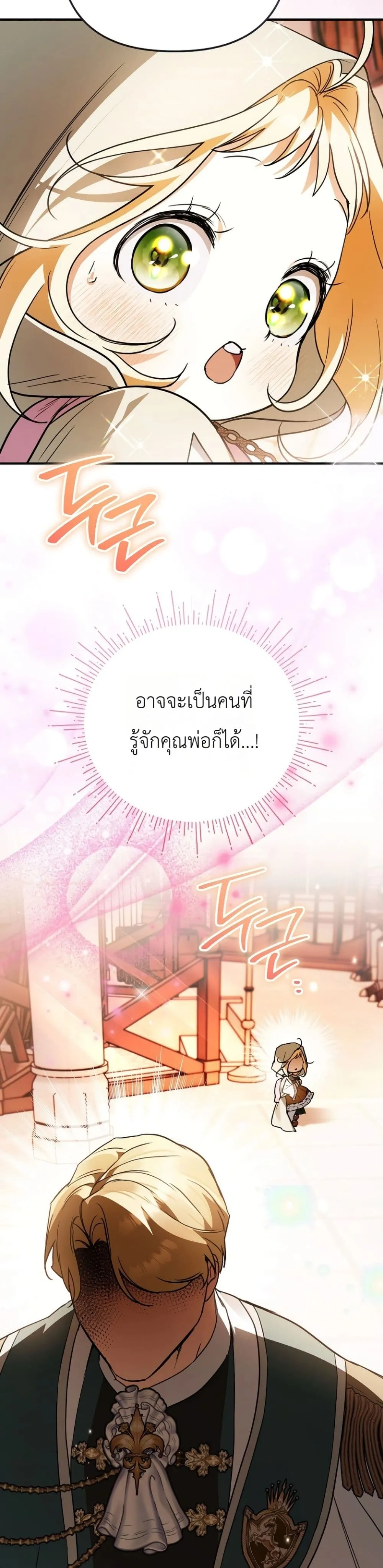 Manga-lc-com อ่านมังงะ อ่านการ์ตูน ออนไลน์ ฟรี Secretly Strong and Searching for My Daddy ตอนที่ 1 2 3 4 5 6 7 8 9 10 11 12 13 14 ฟรี ไม่มีโฆษณา Manga-lc - อ่าน มังงะ อ่าน การ์ตูน ออนไลน์ อ่านมังงะ ฟรี