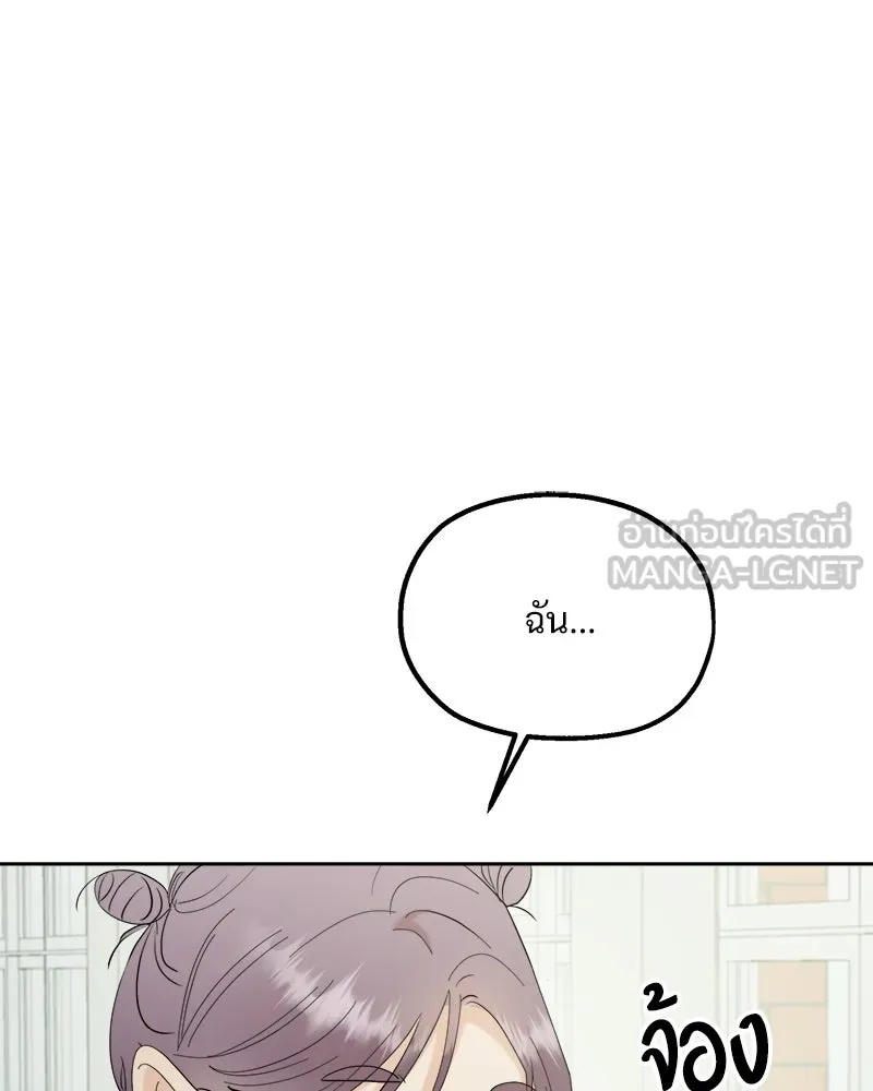 Pyramid Game เกมพีระมิด ตอนที่ 76 รูปที่ 78