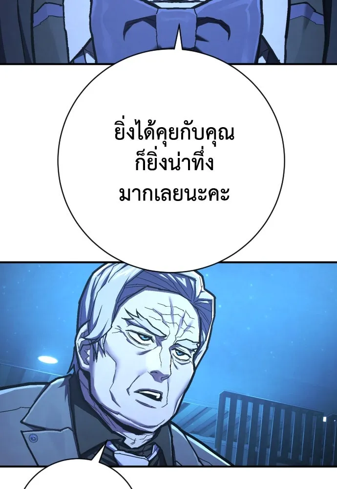 เพชฌฆาตลงทัณฑ์ ตอนที่ 45 รูปที่ 47