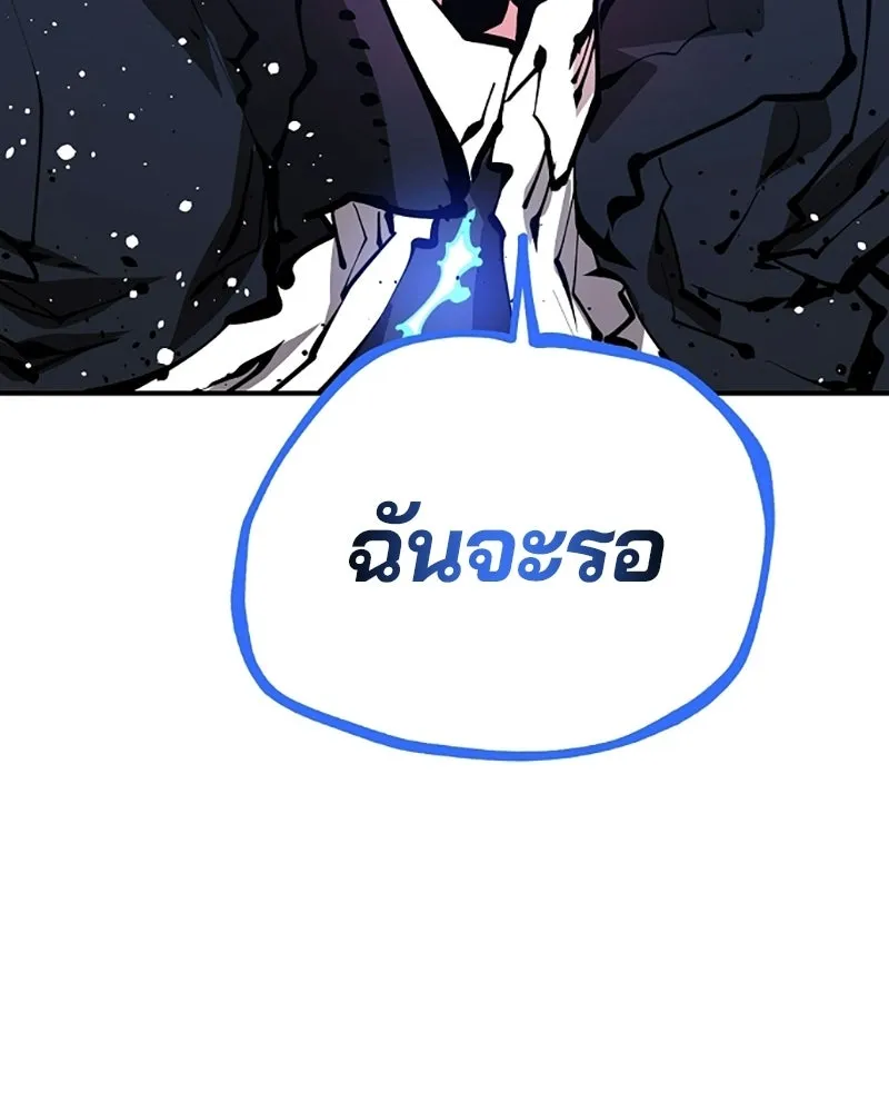 Player ตอนที่ 73 รูปที่ 82