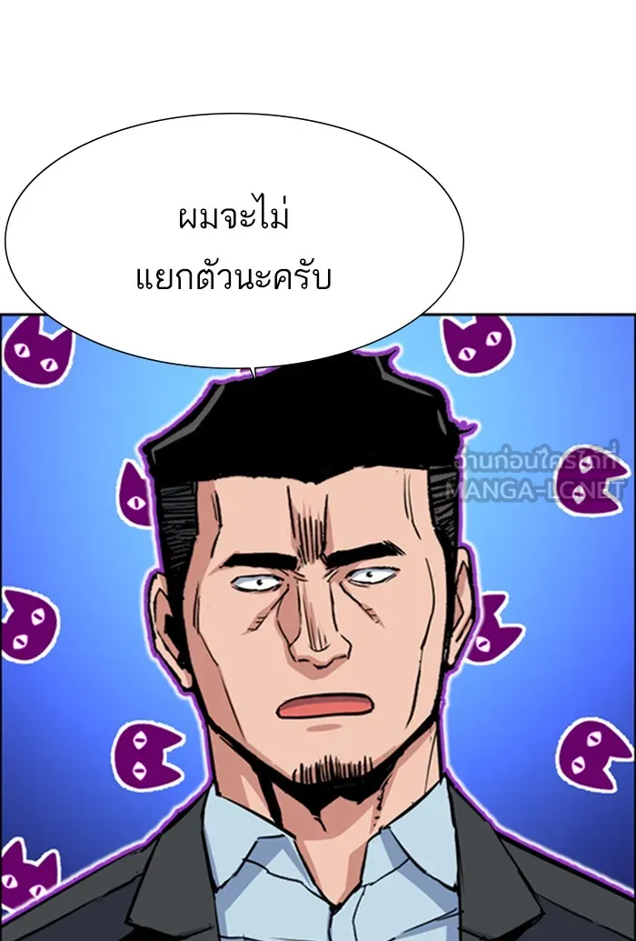 พี่ชายสายบอดี้การ์ด ตอนที่ 78 รูปที่ 51