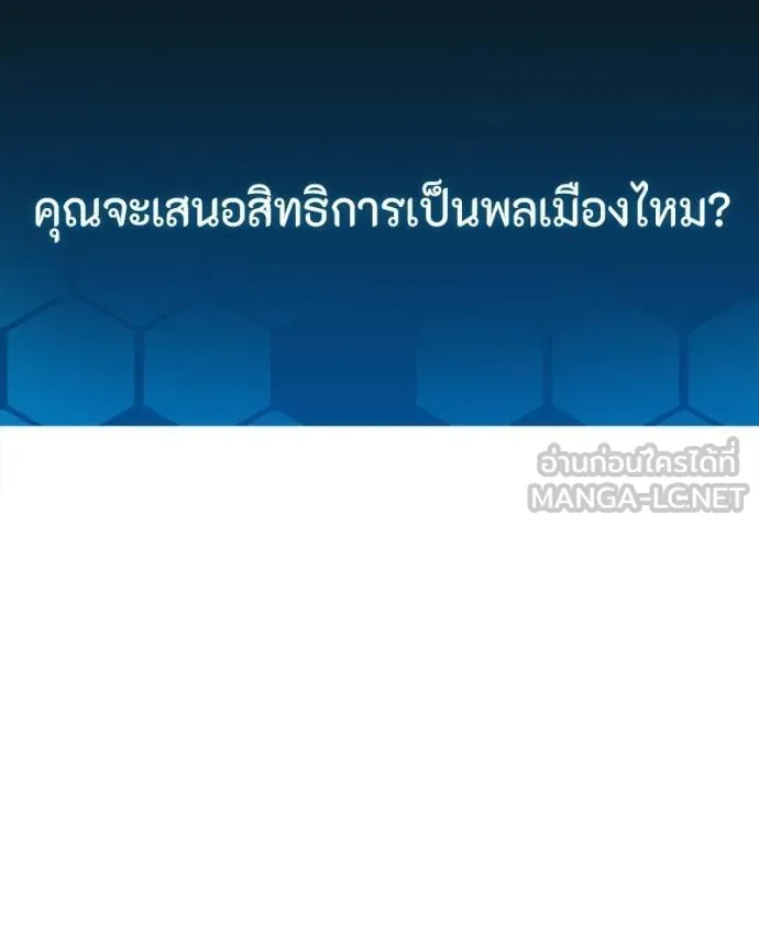 โทษที พื้นที่นี้ ตอนที่ 7 รูปที่ 27