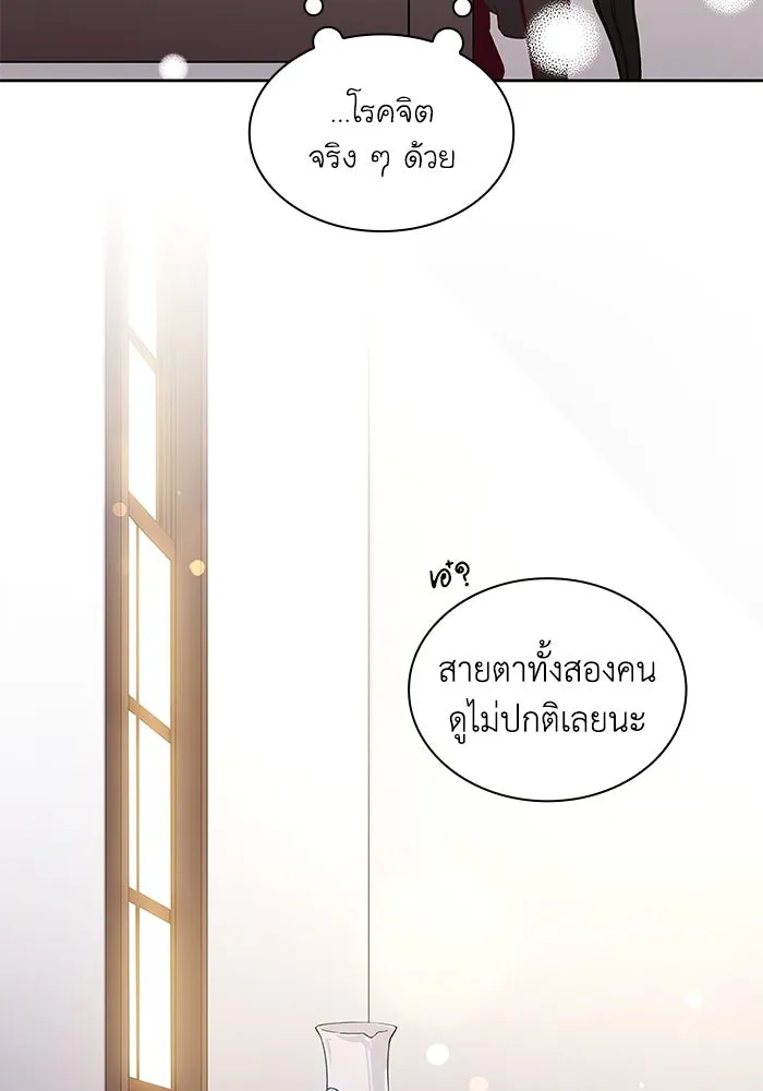 ฟิลเลียโรเซ่กับคำทำนายแห่งมงกุฎหนาม ตอนที่ 141 รูปที่ 11