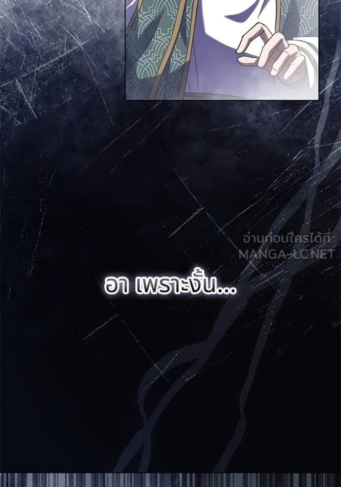 ทางหลุดพ้นของ ตอนที่ 85 รูปที่ 59