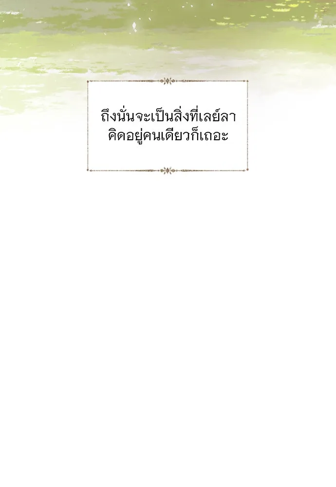 ถ้าไม่ร้อง ก็จงอ้อนวอนซะ ตอนที่ 4 รูปที่ 35