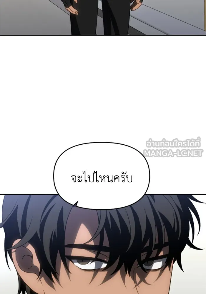 อดีตบอสหอคอย ตอนที่ 92 รูปที่ 18