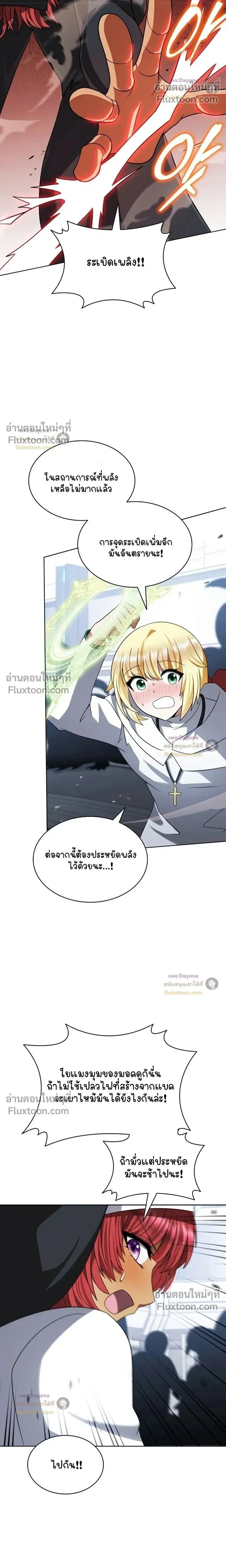 Part-Time Grim Reaper ตอนที่ ตอนที่ 57 รูปที่ 17