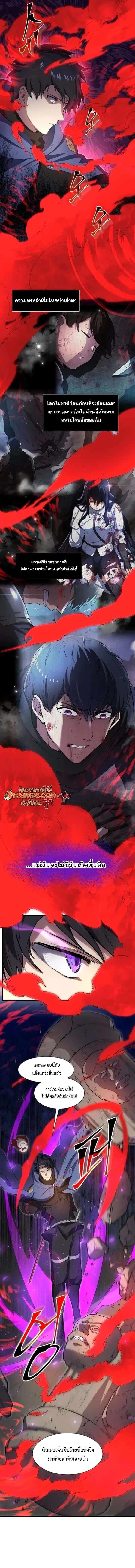 Level Up with Skills เลเวลอ_ปด_วยสก_ลข_นเทพ ตอนที่ ตอนที่ 130 รูปที่ 4