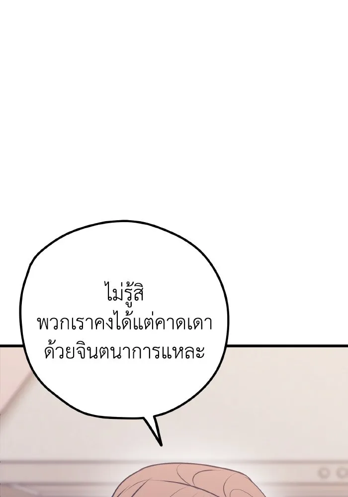 รักนี้ไม่มีรีไซเคิล ตอนที่ 105 รูปที่ 10