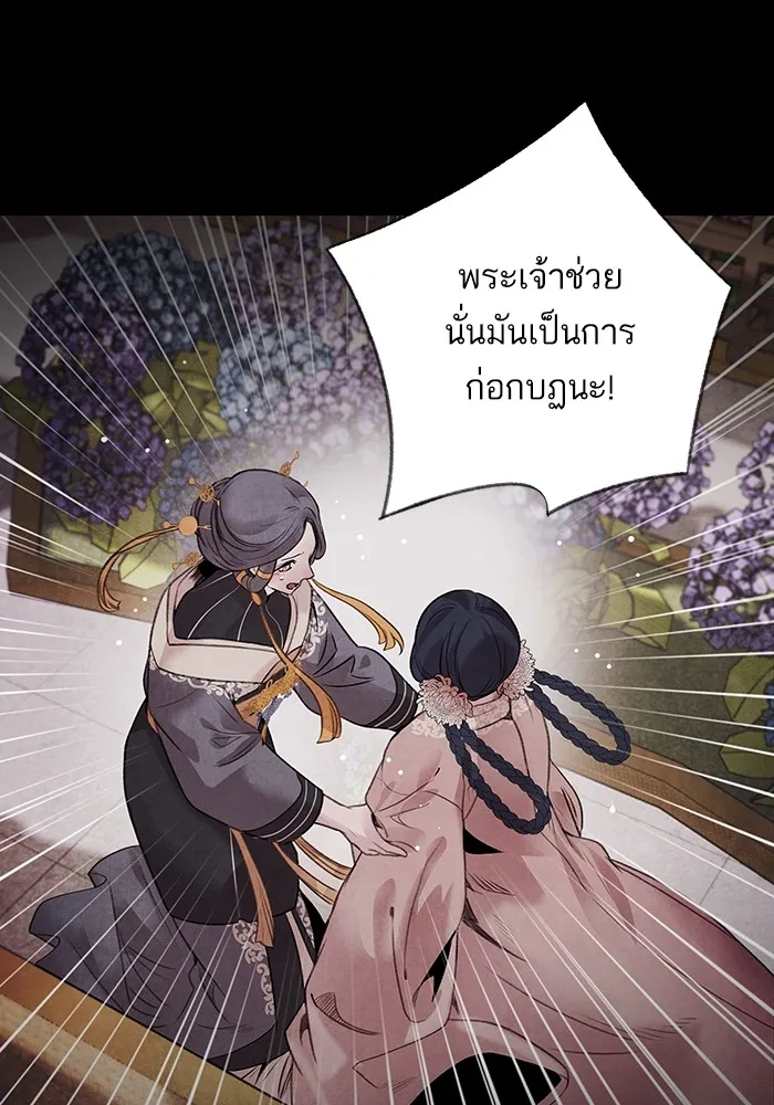 อาซา ตอนที่ 41 ตระกูลมู รูปที่ 34