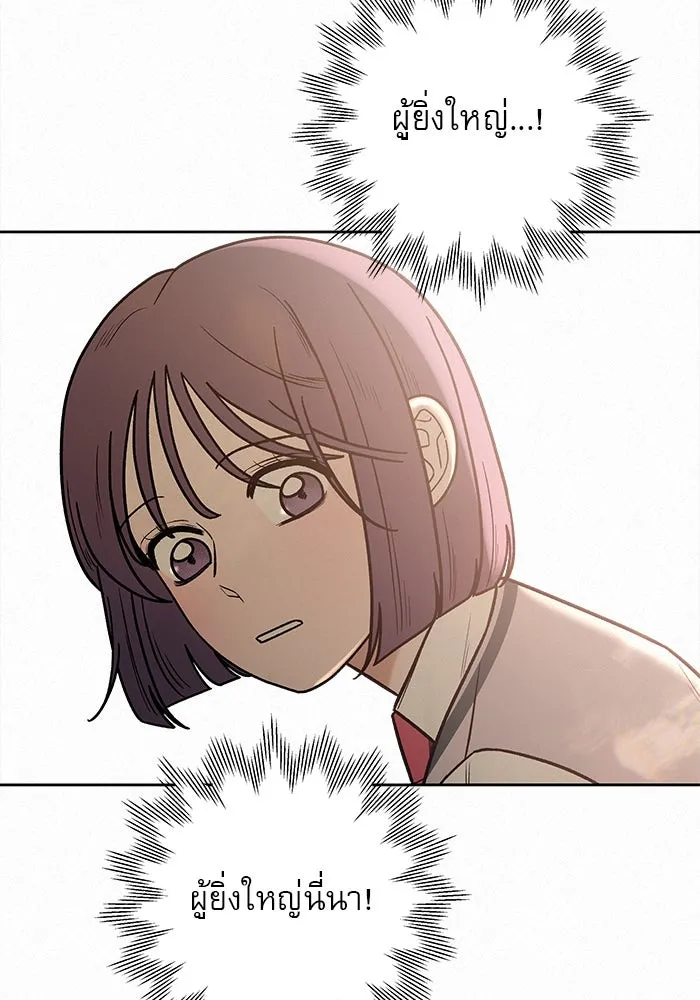 ปฏิบัติการรักวุ่นหัวใจ ตอนที่ 21 รูปที่ 104