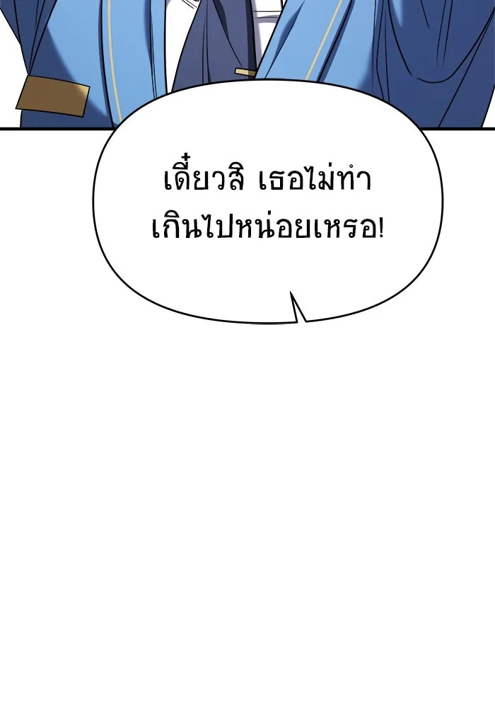 วายร้ายก็อยากมีรัก ตอนที่ 49 รูปที่ 164