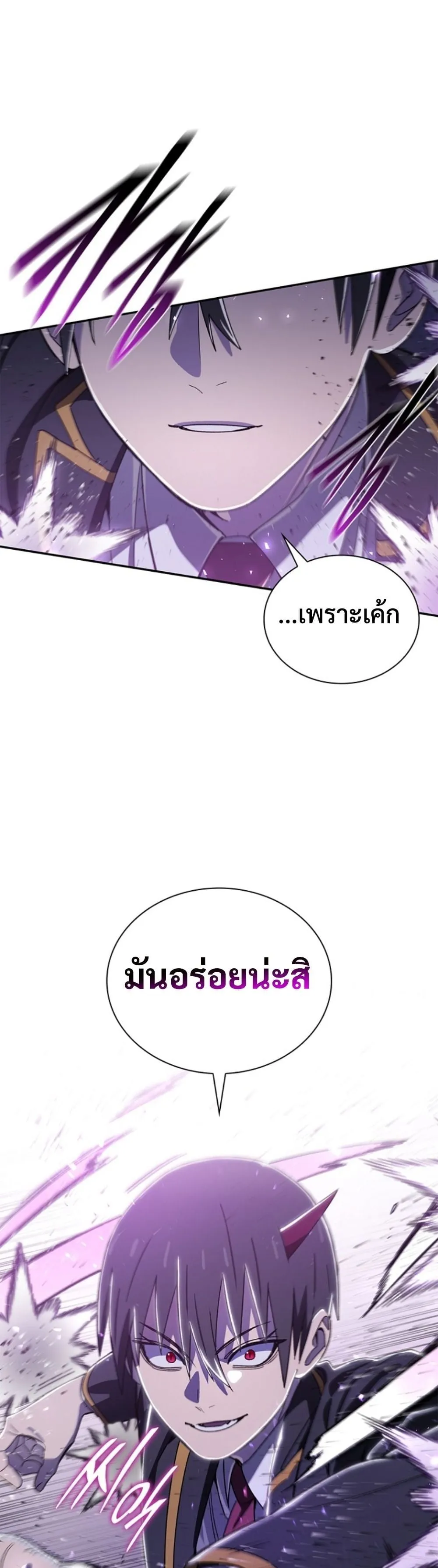 The 18-Year Old Demon King ตอนที่ ตอนที่ 23 รูปที่ 17