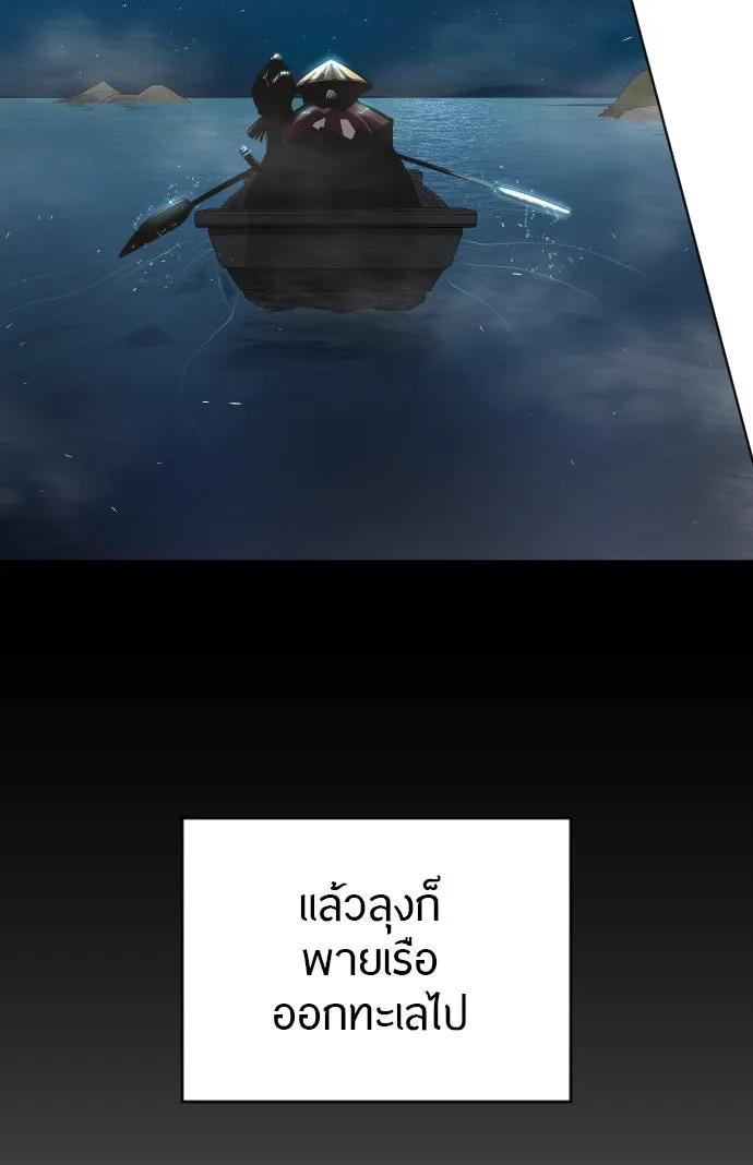 ยุคแห่งยอดมนุษย์ ตอนที่ 22 รูปที่ 83